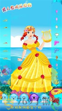 美人鱼爱情故事