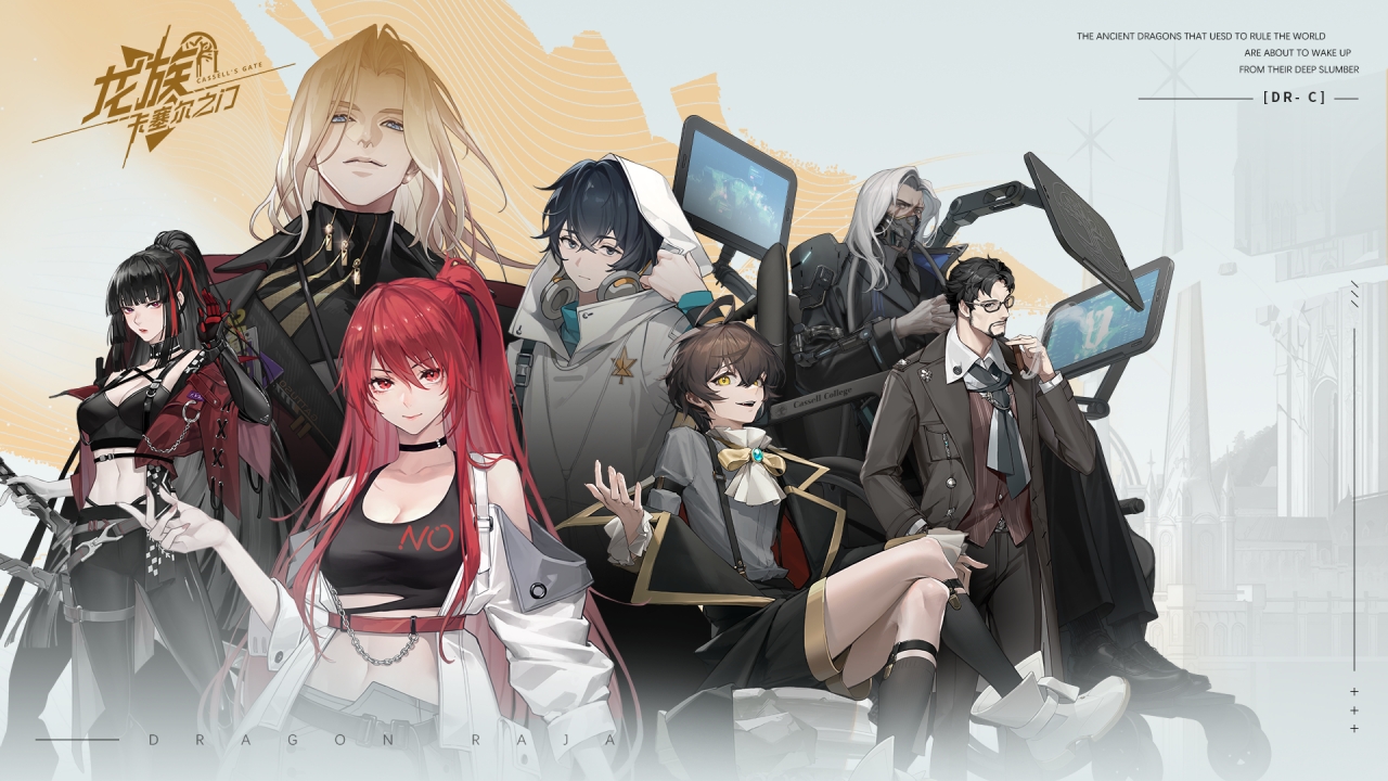 龙族卡塞尔之门内测版