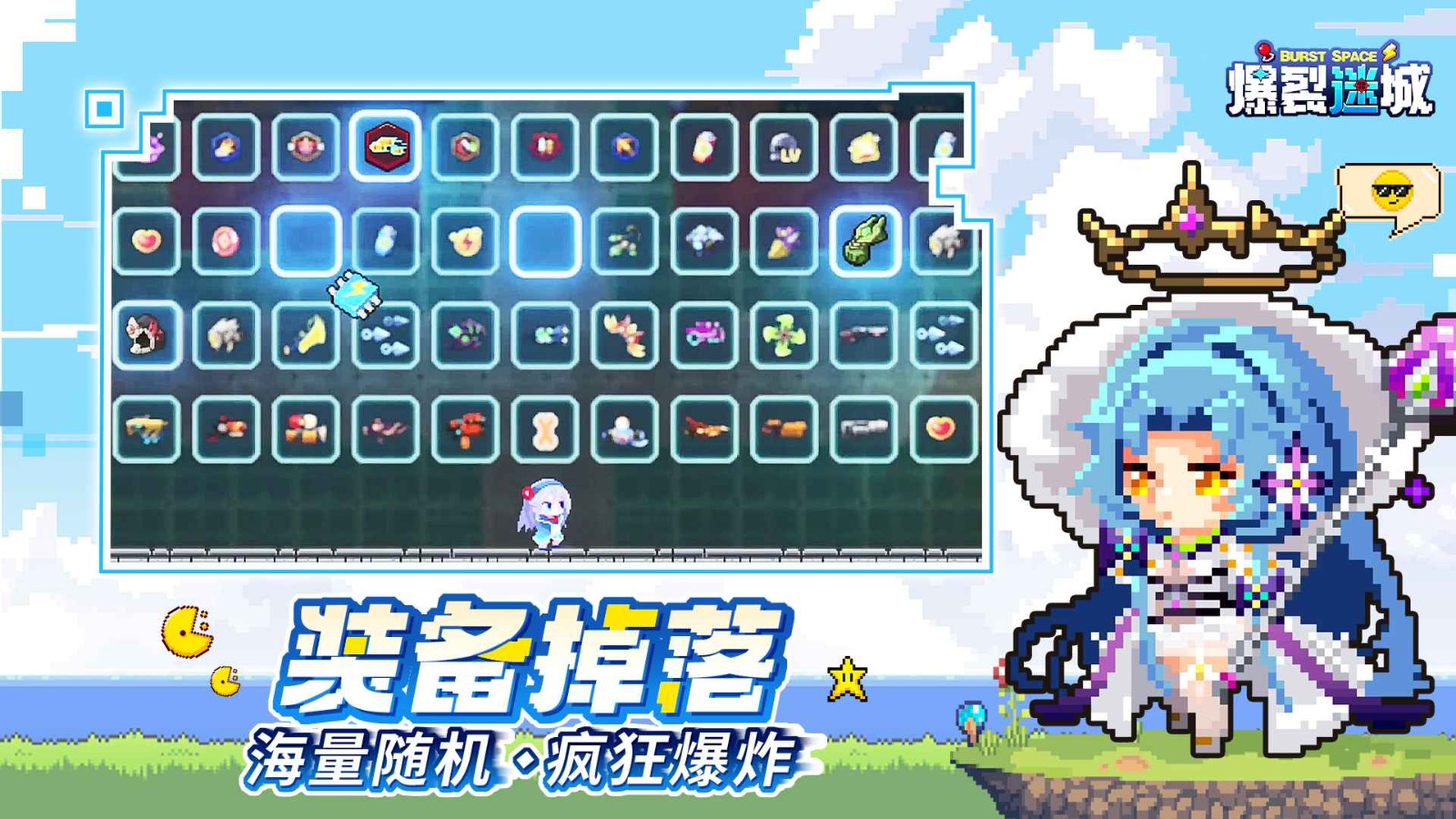 爆裂迷城官方版