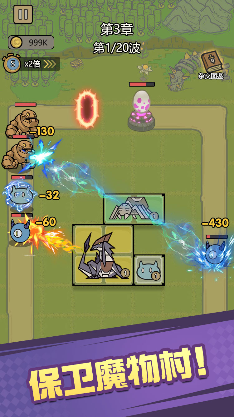 魔物背包系统安卓版