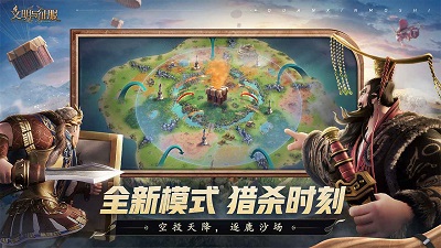 文明与征服 官方版