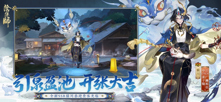 阴阳师ios版