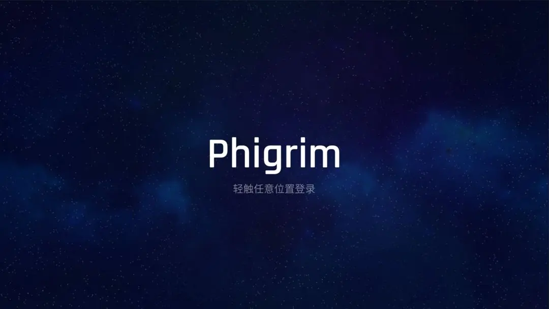 Phigrim官方版