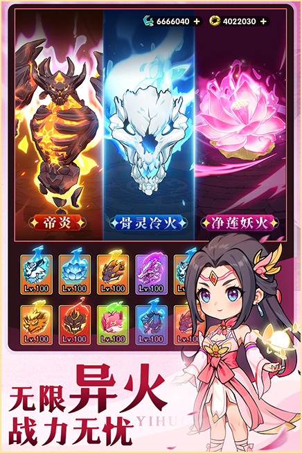 灵剑仙师手机版