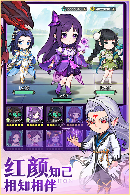 灵剑仙师手机版