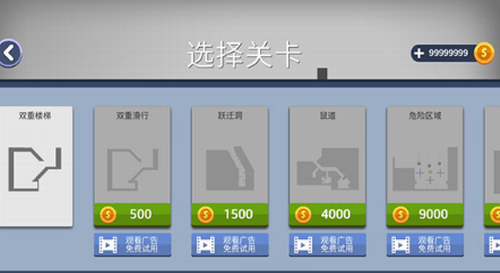 火柴人坠落中文版