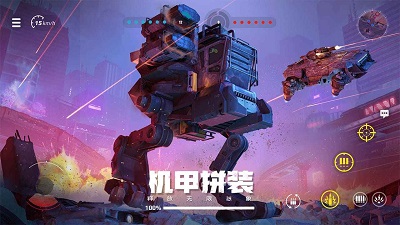 创世战车手机版2024最新版