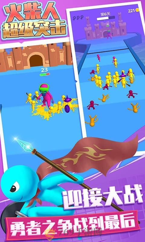火柴人超级突击