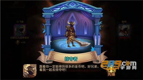 火柴人军团战争