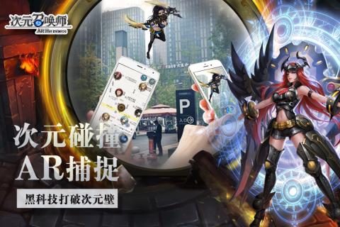 次元召唤师taptap版