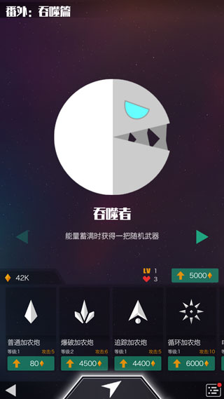星际吃货 