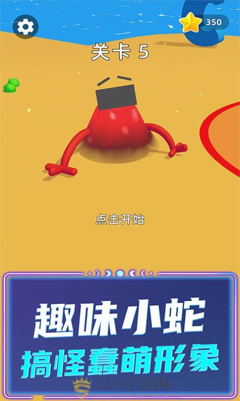 贪吃蛇超级进化