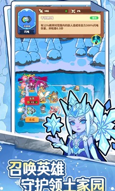 快来当领主 官方版