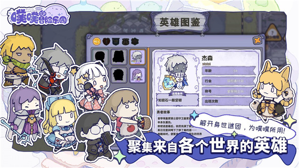 噗噗的冒险乐园 