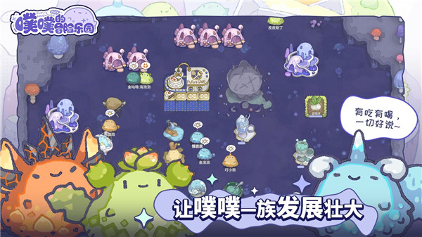 噗噗的冒险乐园 