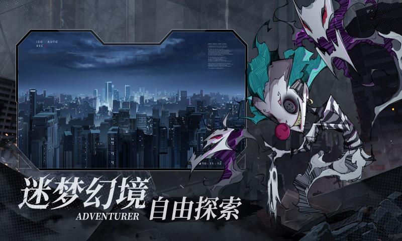 都市冒险高手手游