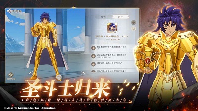 圣斗士星矢：重生2 手机版