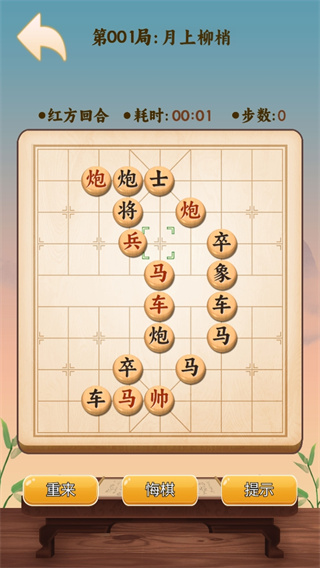 象棋大师傅