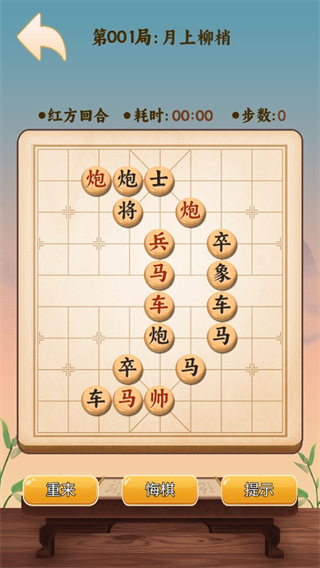 象棋大师傅