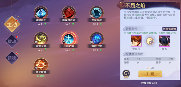 镇魂街破晓手游安卓最新版