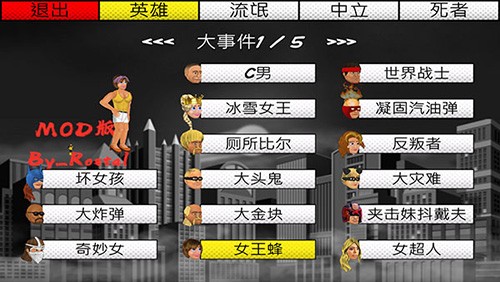 超级城市英雄卡 Super City