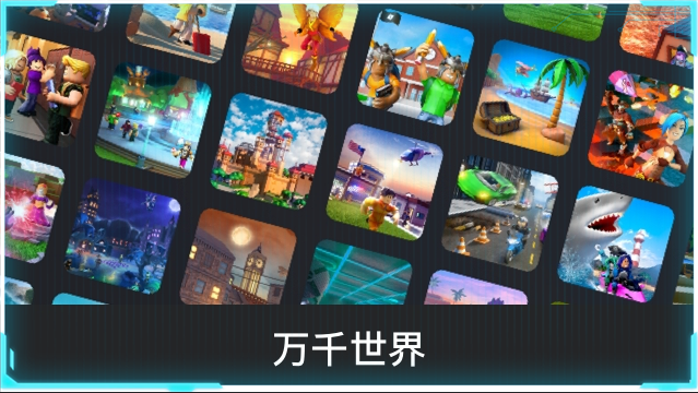 2024罗布乐思roblox手机版中文版下载