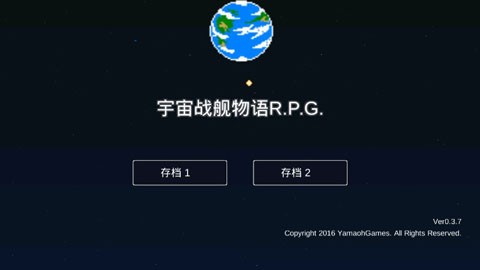 宇宙战舰物语无限资源