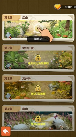 赶山赶海开饭店安卓版