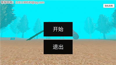 恐怖逃亡恐怖森林滑滑梯