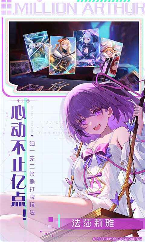 乖離性百禹亞瑟王環