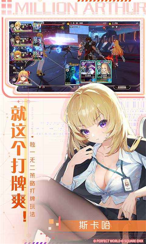 乖離性百禹亞瑟王環