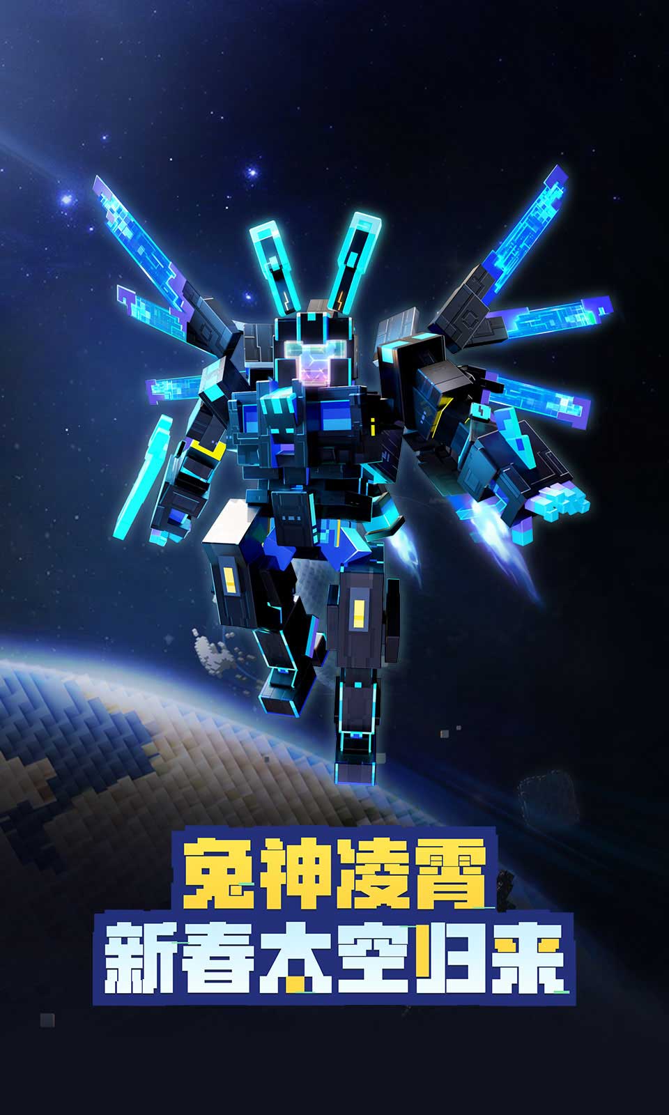 我的世界 伍六七联动