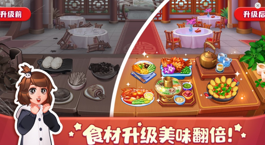 美食小当家正版手机版