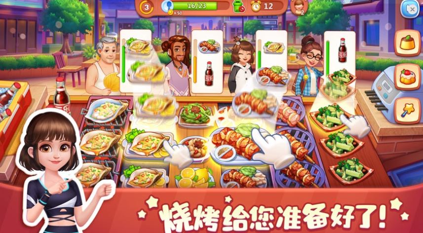 美食小当家正版手机版