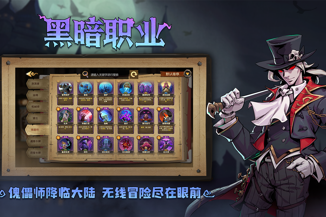 因狄斯的谎言汉化版