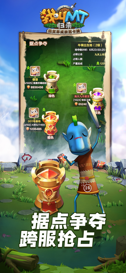 我叫MT：归来 送2024抽