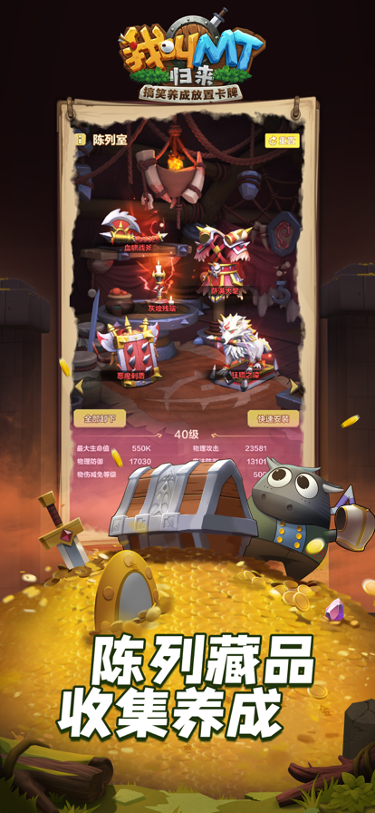 我叫MT：归来 送2024抽