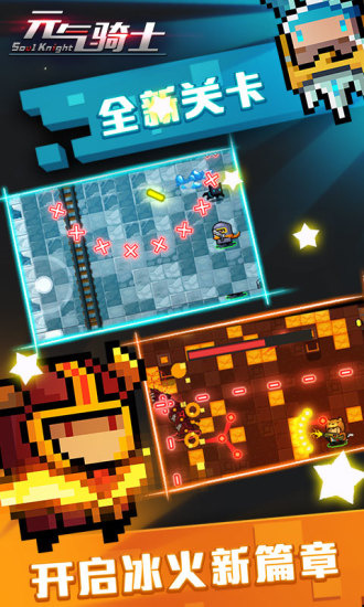 元气骑士2024最新版