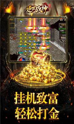 逆世战神超变传奇