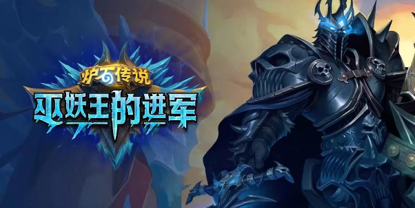 炉石传说 亚服官网手机版