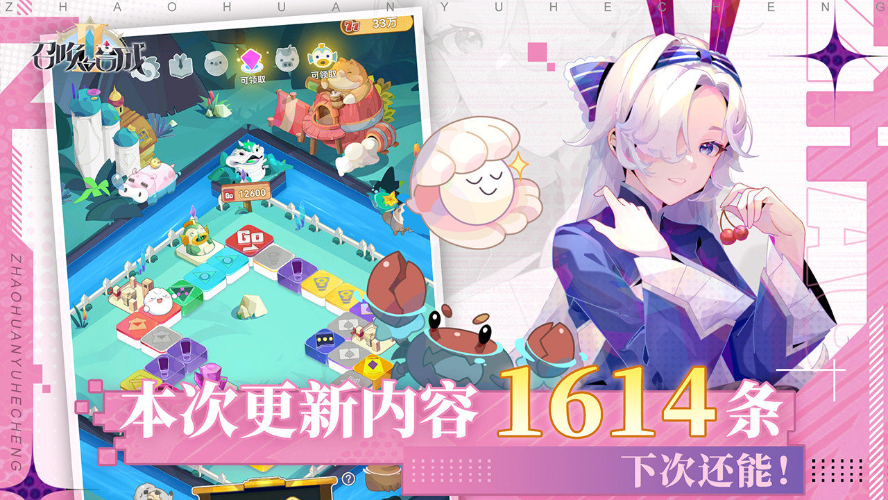 召唤与合成2手游正版最新