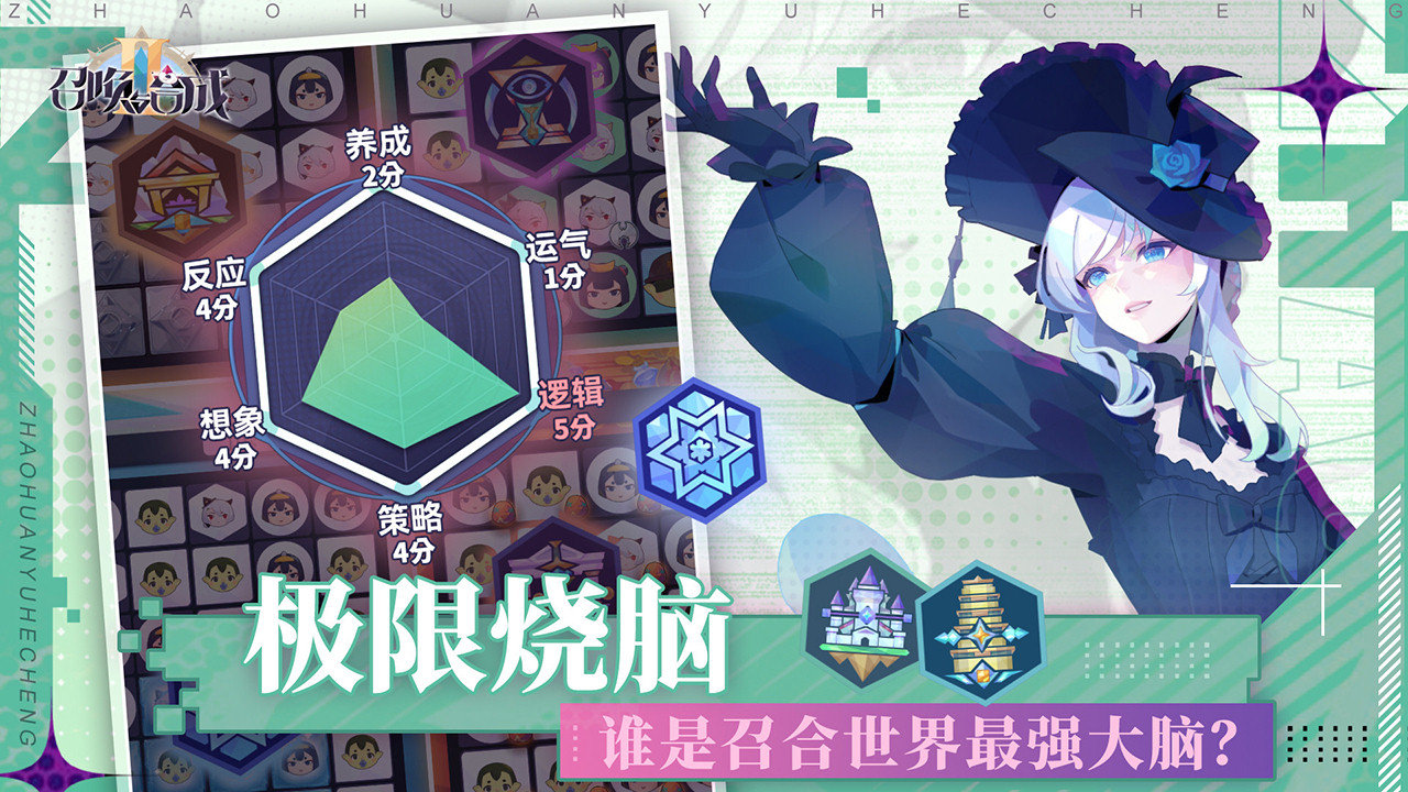 召唤与合成2手游正版最新