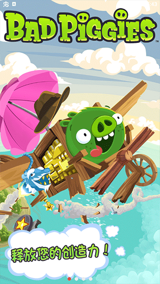 捣蛋猪新创unity2024