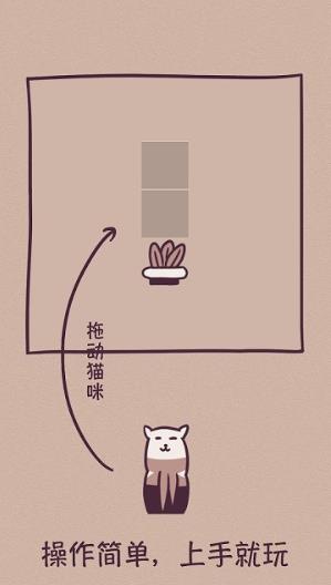 方块猫拼图