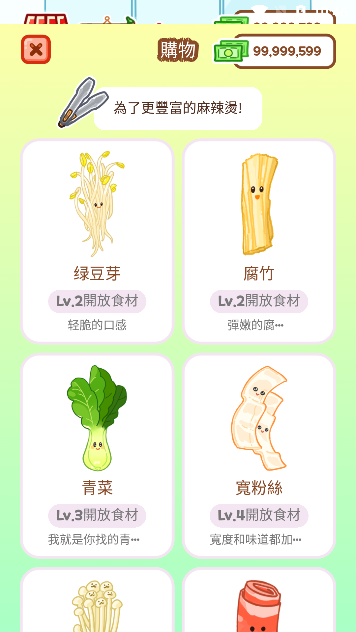 麻辣烫大师正版