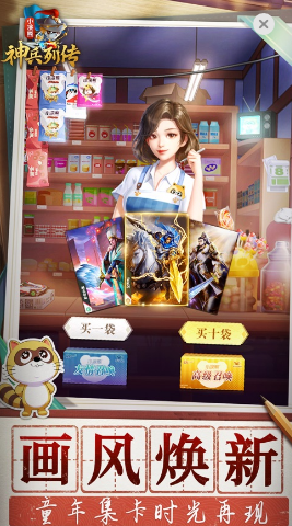 小浣熊神兵列传最新版手游