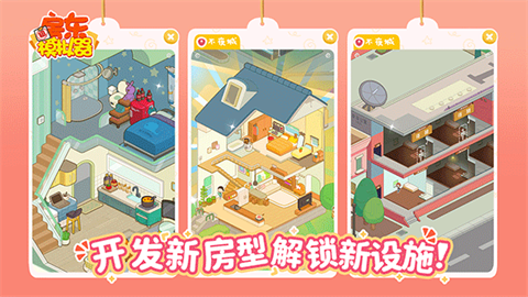 我的春光公寓无限金币