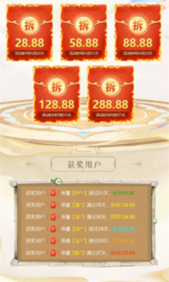 二师兄闯关记