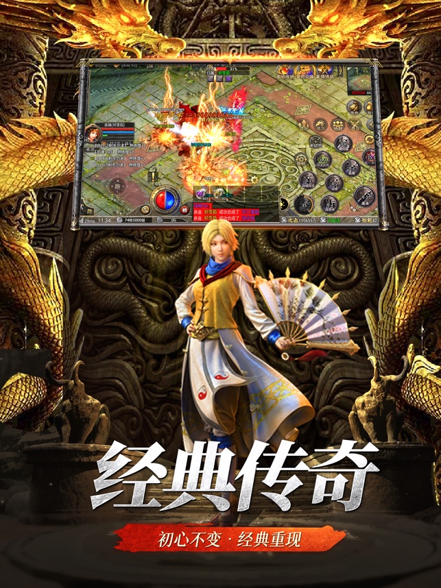 ‎天影：霸业无双超变版传奇