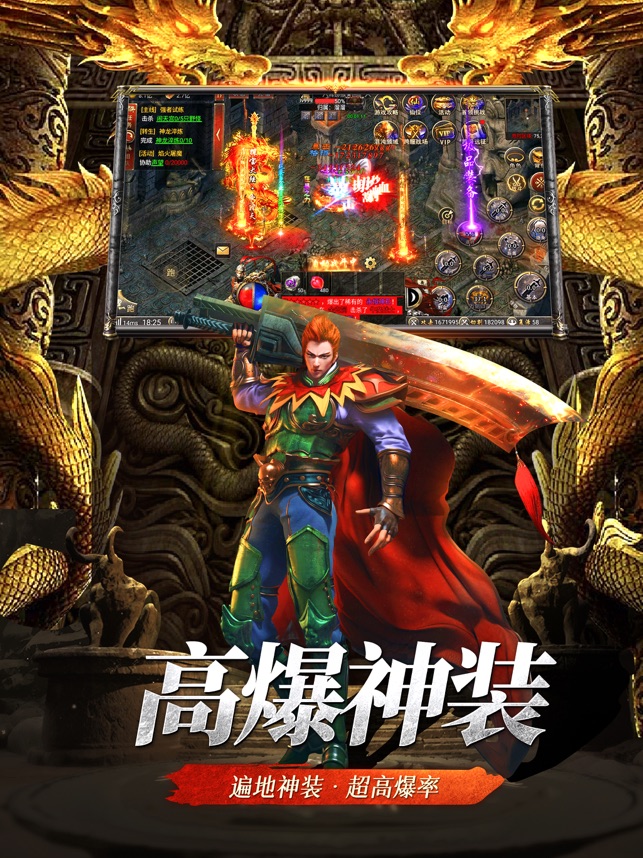 ‎天影：霸业无双超变版传奇